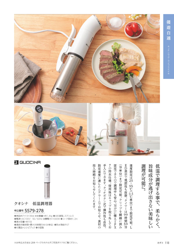 たびもの撰華　20,600円コース