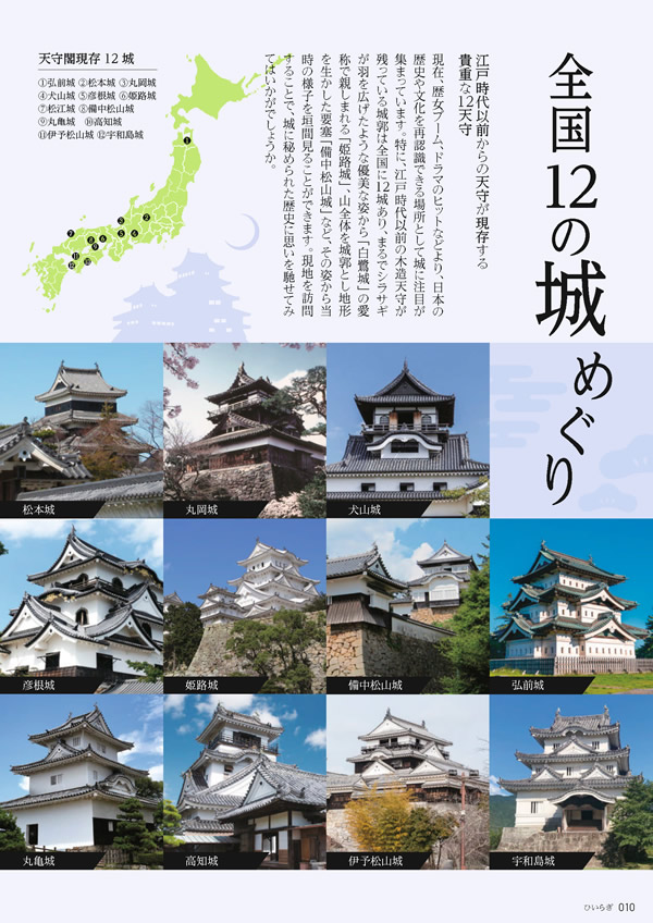 たびもの撰華　30,600円コース