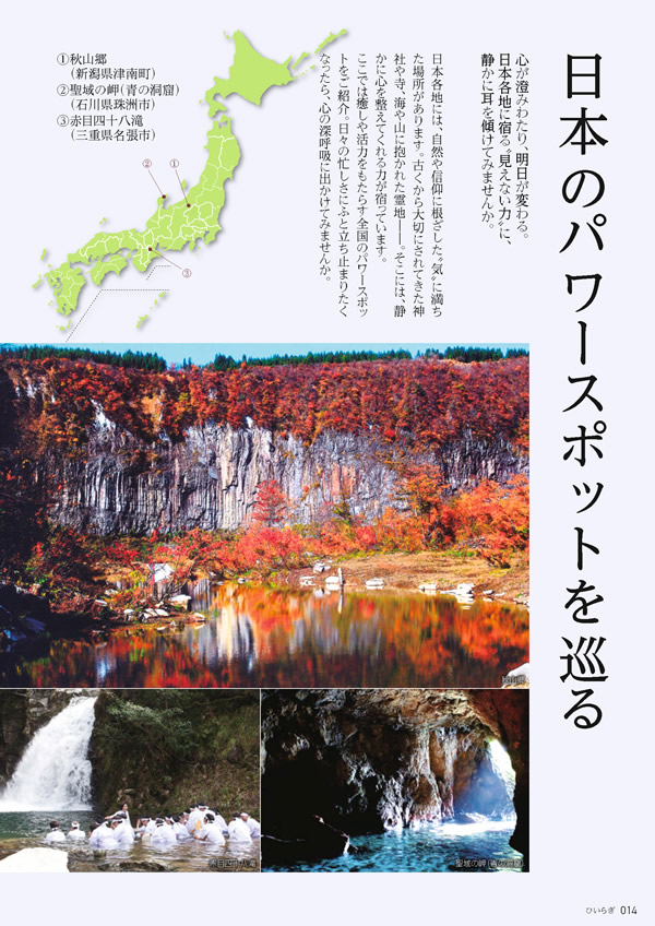 たびもの撰華　30,600円コース