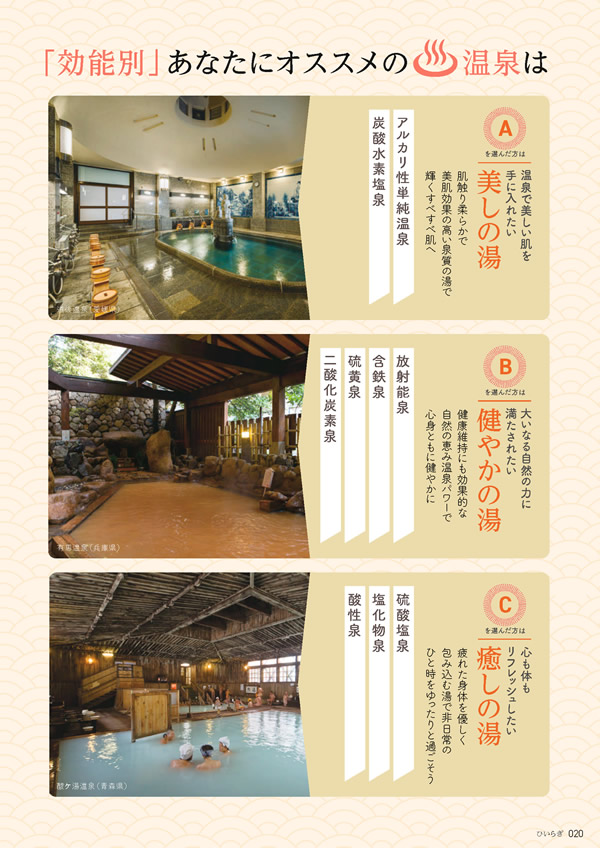 たびもの撰華　30,600円コース