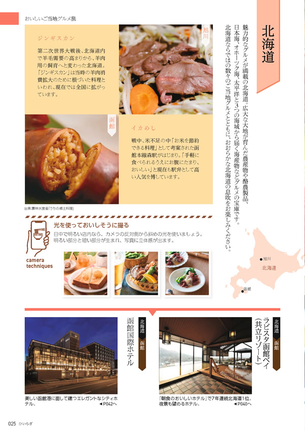 たびもの撰華　30,600円コース