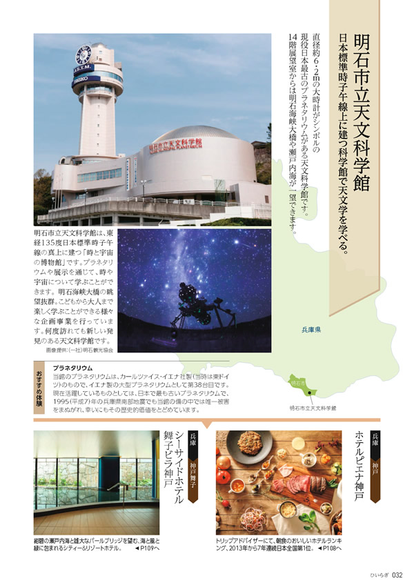 たびもの撰華　30,600円コース