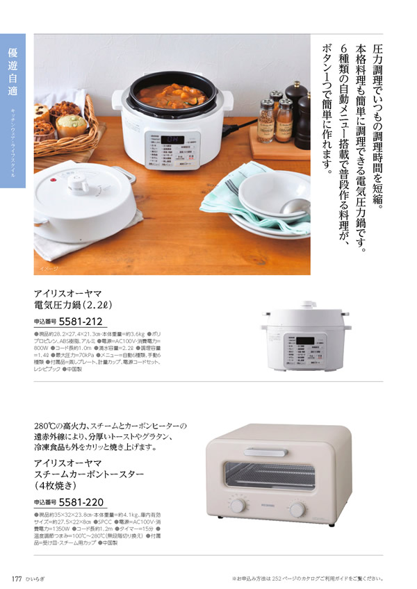 たびもの撰華　30,600円コース