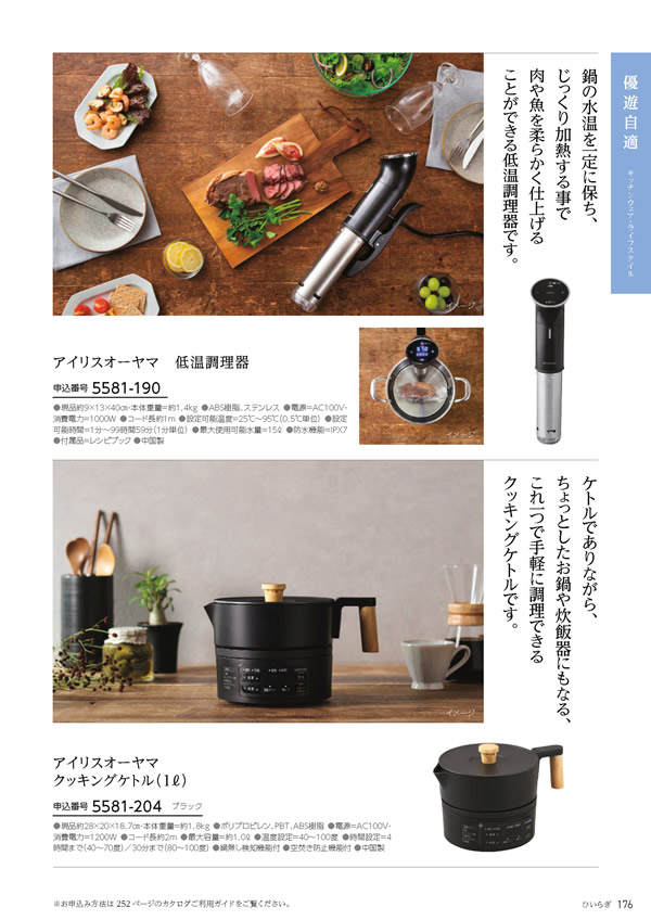 たびもの撰華　30,600円コース