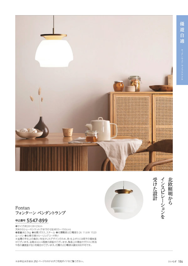 たびもの撰華　30,600円コース