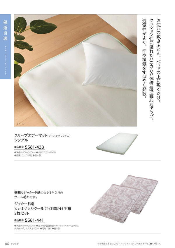 たびもの撰華　30,600円コース