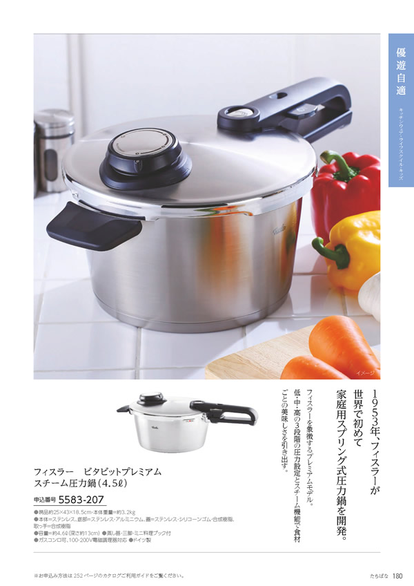 たびもの撰華　50,600円コース