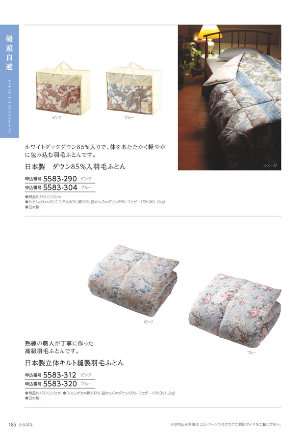 たびもの撰華　50,600円コース