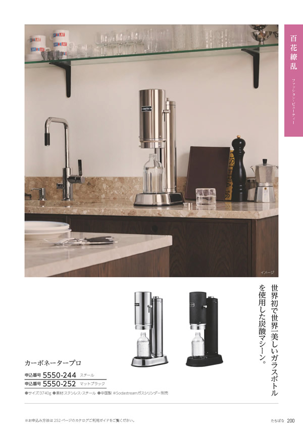 たびもの撰華　50,600円コース