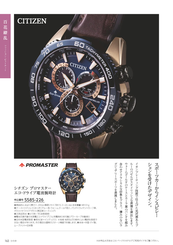 カタログギフト・サンプル：たびもの撰華 70,600円コース 162ページ