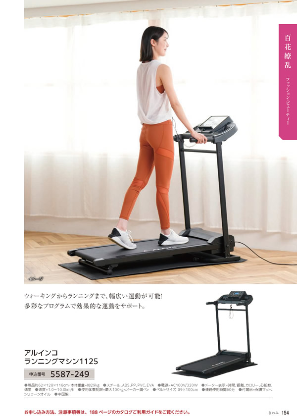 カタログギフト・サンプル：たびもの撰華 100,900円コース 155ページ