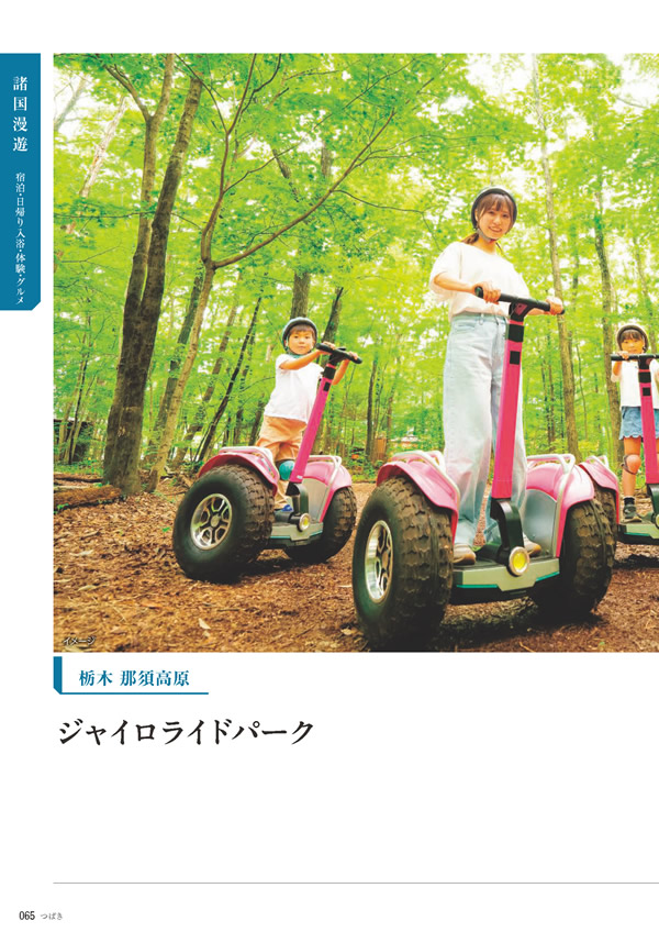カタログギフト・サンプル：たびもの撰華 10,900円コース 64ページ