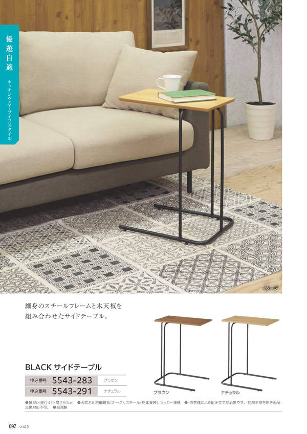 カタログギフト・サンプル：たびもの撰華 10,900円コース 96ページ
