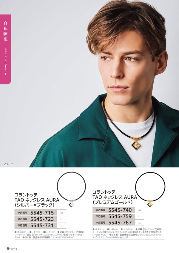 カタログギフト・サンプル：たびもの撰華 20,900円コース 148ページ