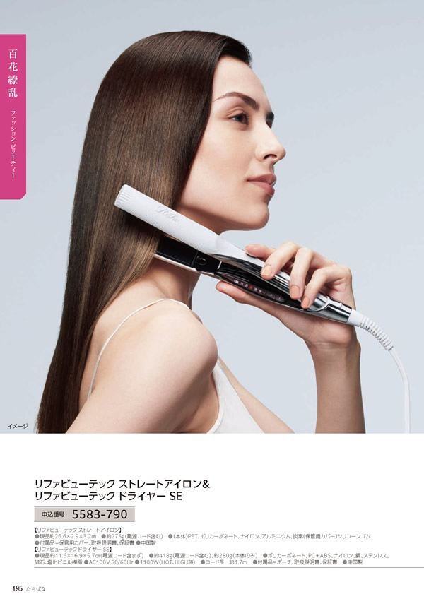 カタログギフト・サンプル：たびもの撰華 50,900円コース 194ページ