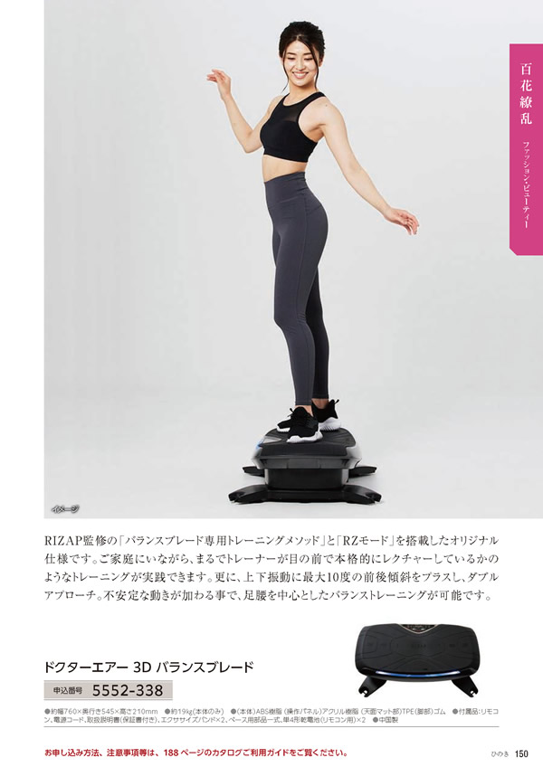 カタログギフト・サンプル：たびもの撰華 70,900円コース 151ページ
