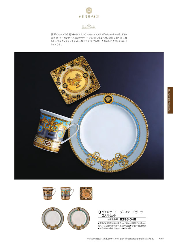 カタログギフト・サンプル：シャディ アズユーライク（全用途） 100,900円コース 5ページ