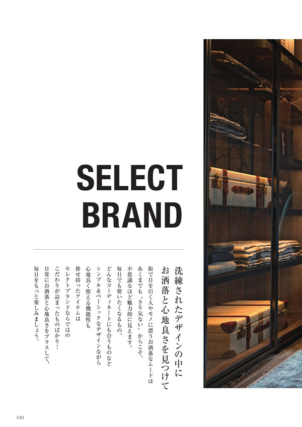 カタログギフト・サンプル：シャディ アズユーライク（全用途） 100,900円コース 10ページ