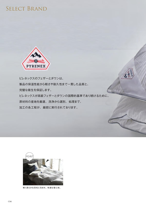 カタログギフト・サンプル：シャディ アズユーライク（全用途） 100,900円コース 14ページ