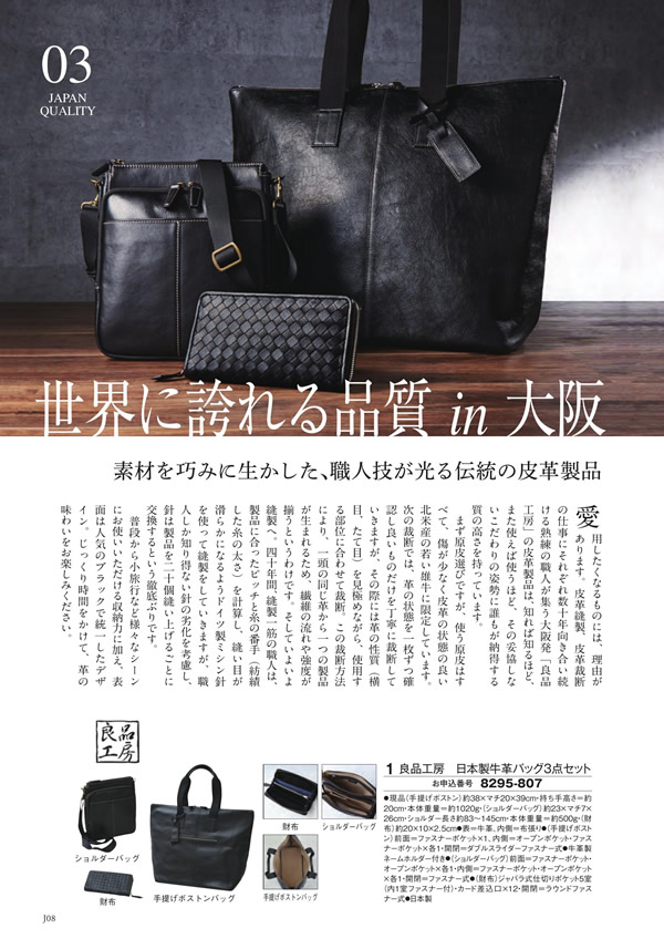 カタログギフト・サンプル：シャディ アズユーライク（全用途） 100,900円コース 24ページ