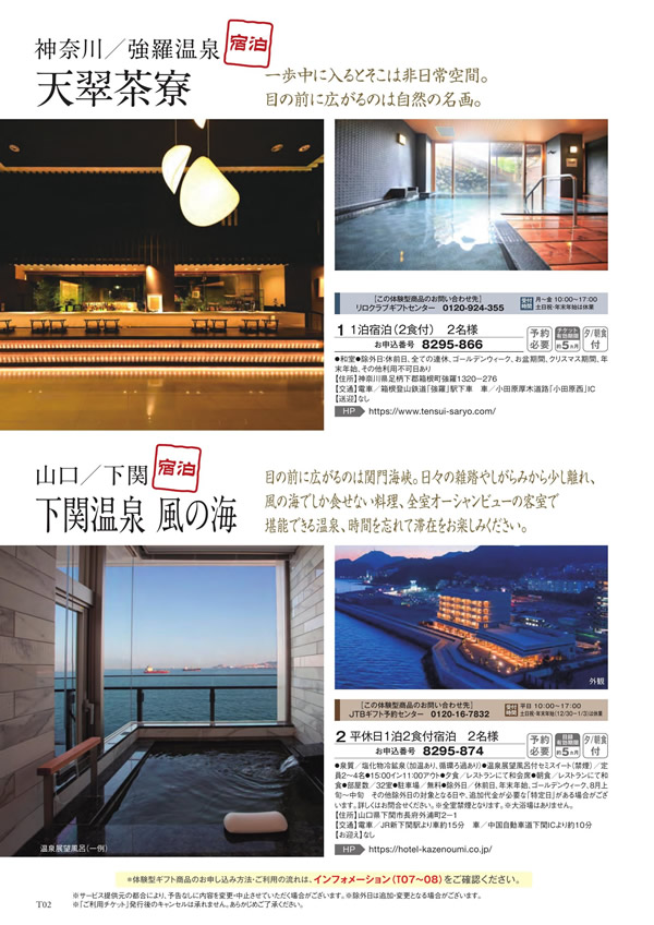 カタログギフト・サンプル：シャディ アズユーライク（全用途） 100,900円コース 34ページ