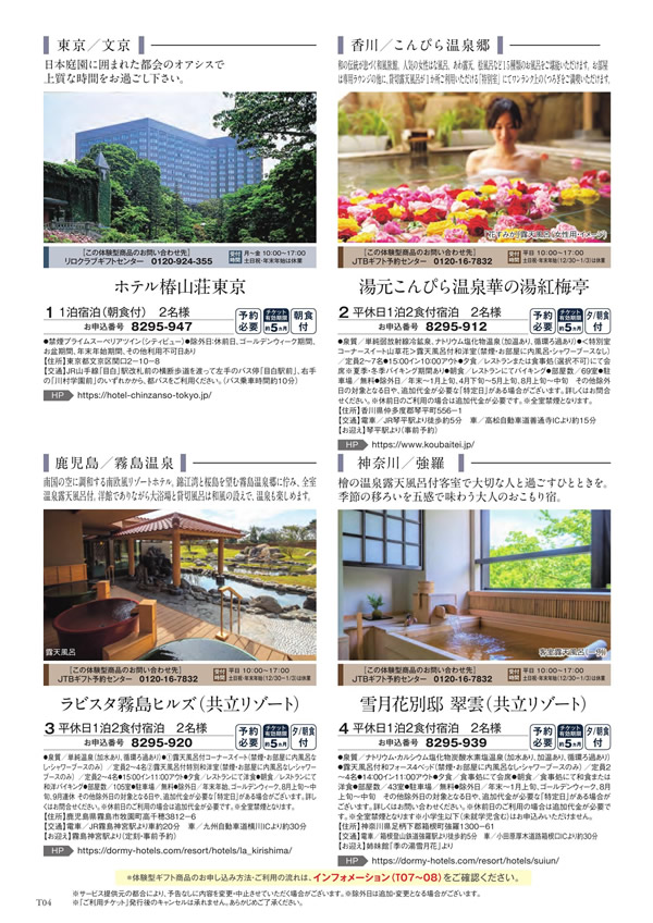 カタログギフト・サンプル：シャディ アズユーライク（全用途） 100,900円コース 36ページ