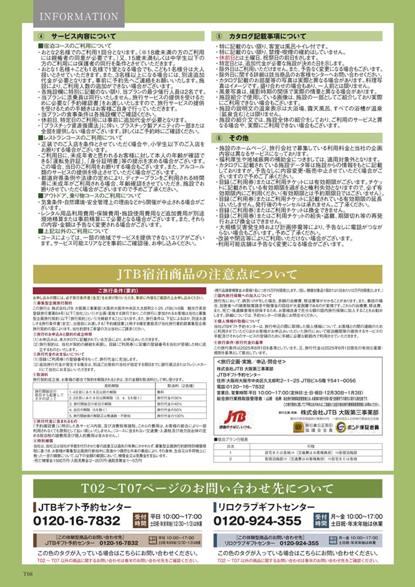 カタログギフト・サンプル：シャディ アズユーライク（全用途） 100,900円コース 40ページ