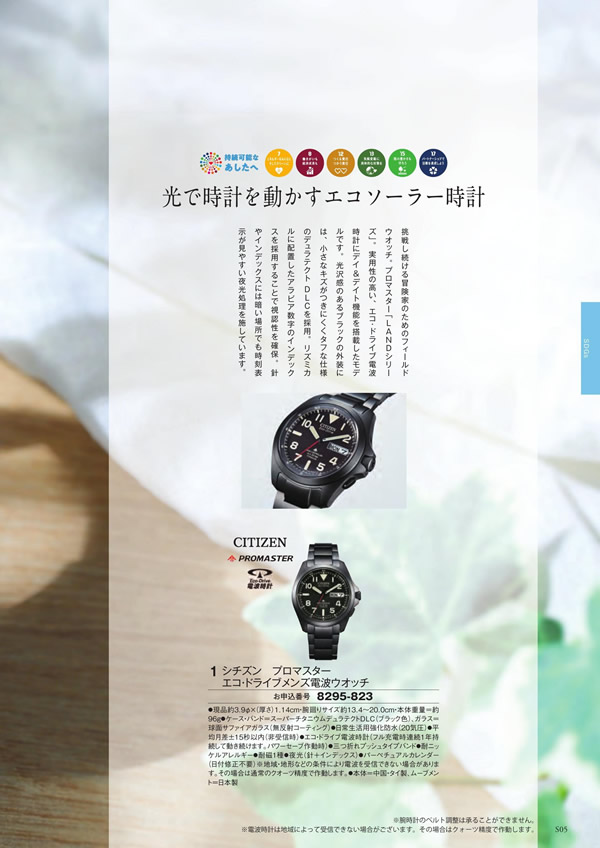 カタログギフト・サンプル：シャディ アズユーライク（全用途） 100,900円コース 45ページ