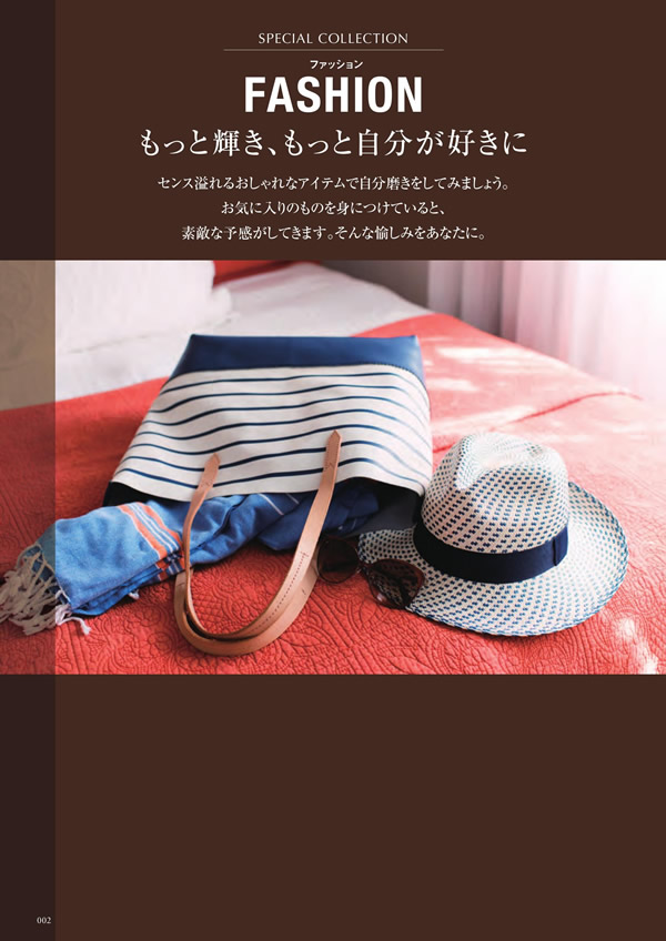 カタログギフト・サンプル：シャディ アズユーライク（全用途） 100,900円コース 50ページ