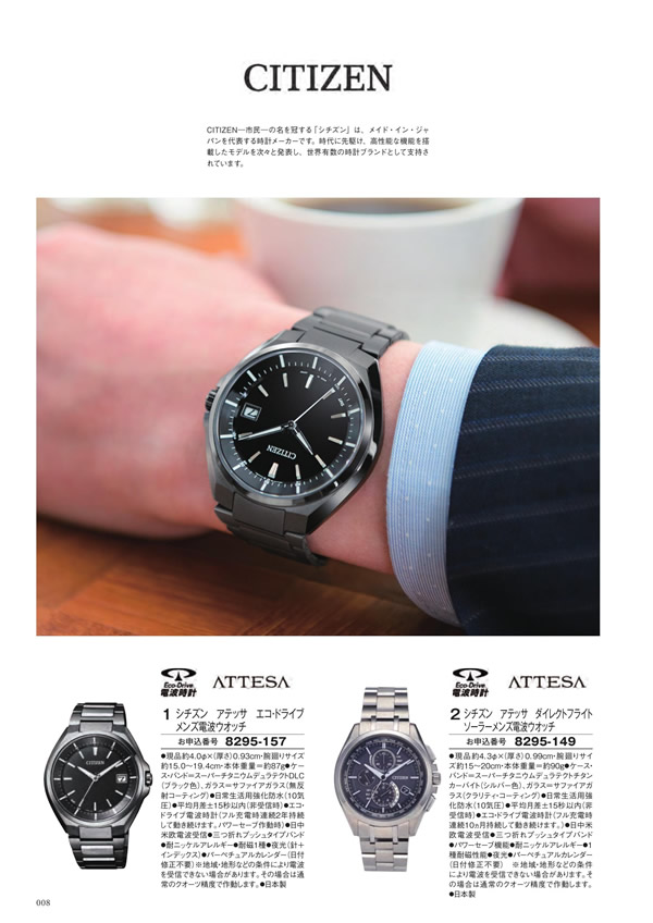 カタログギフト・サンプル：シャディ アズユーライク（全用途） 100,900円コース 56ページ