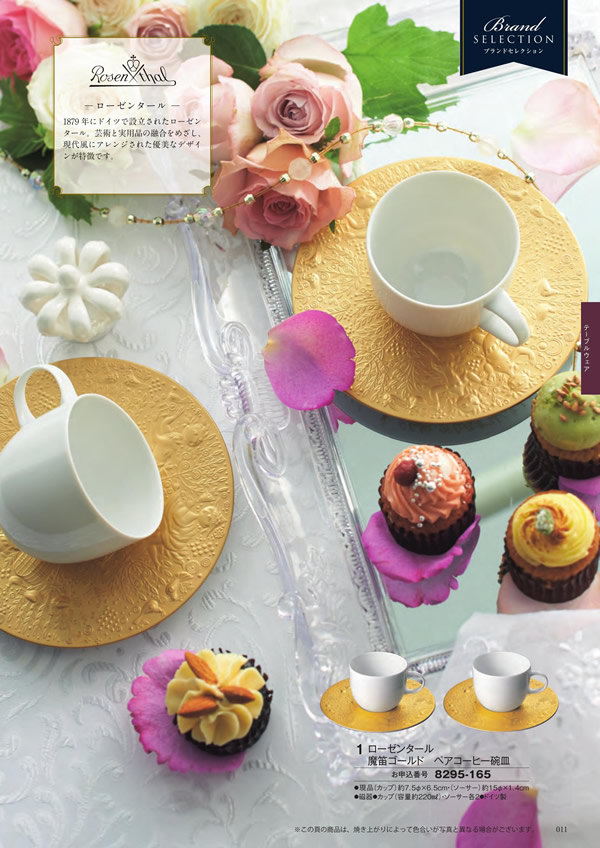 カタログギフト・サンプル：シャディ アズユーライク（全用途） 100,900円コース 59ページ