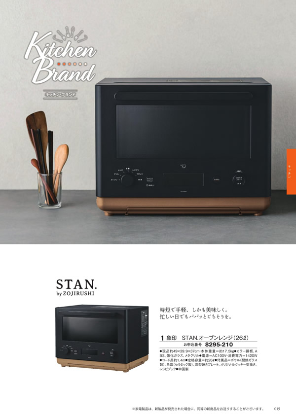 カタログギフト・サンプル：シャディ アズユーライク（全用途） 100,900円コース 63ページ