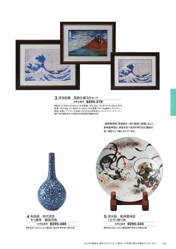 カタログギフト・サンプル：シャディ アズユーライク（全用途） 100,900円コース 73ページ