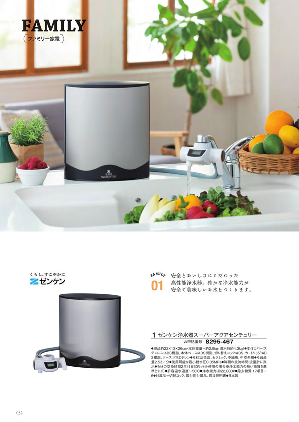 カタログギフト・サンプル：シャディ アズユーライク（全用途） 100,900円コース 80ページ