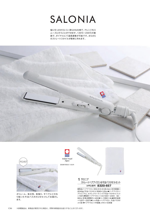 至高　10,900円コース