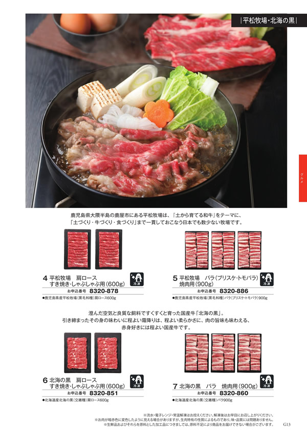 至高　10,900円コース