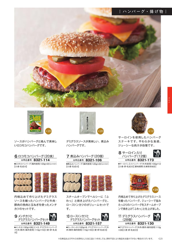 至高　10,900円コース