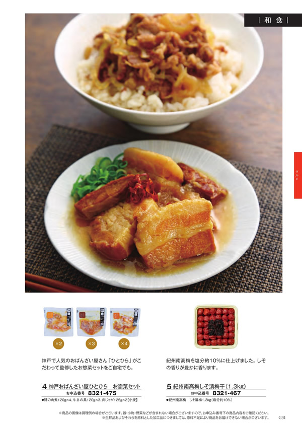 至高　10,900円コース