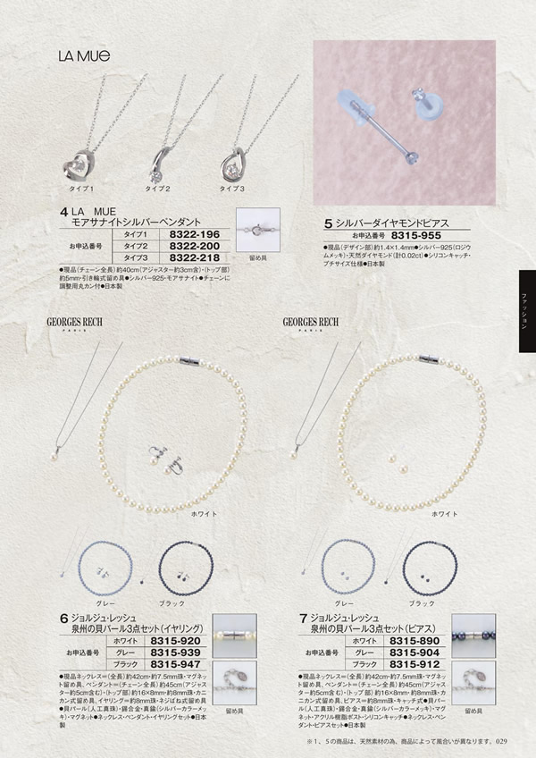 至高　10,900円コース