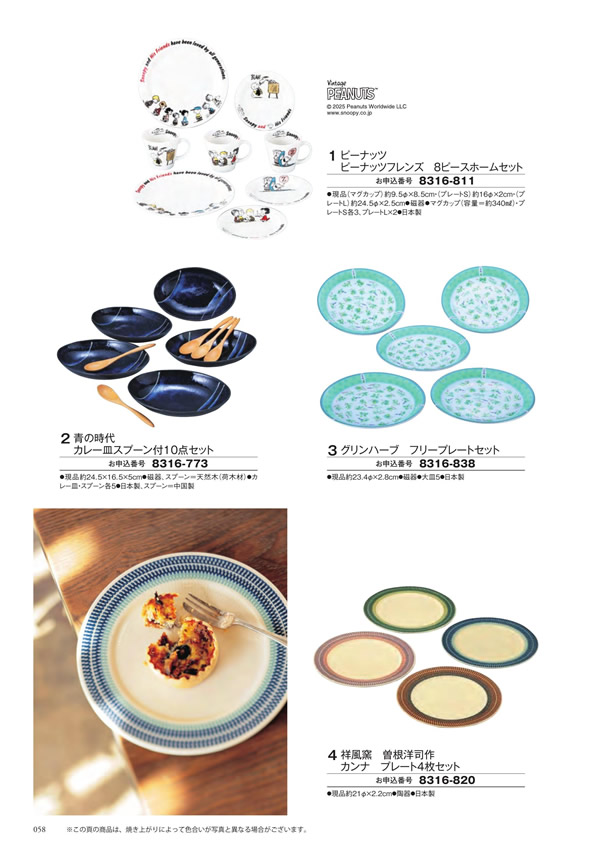 至高　10,900円コース