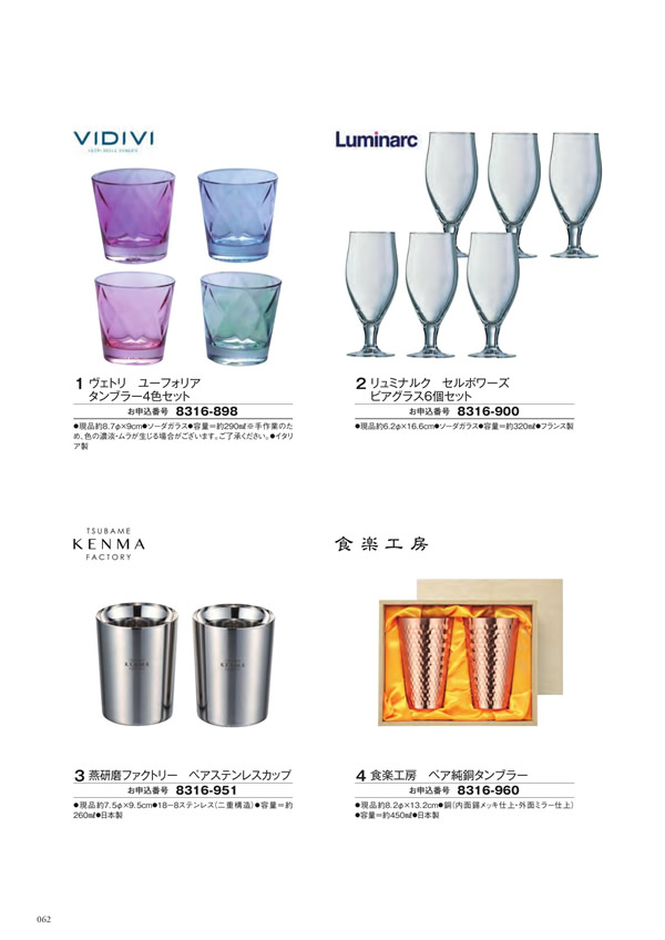 至高　10,900円コース