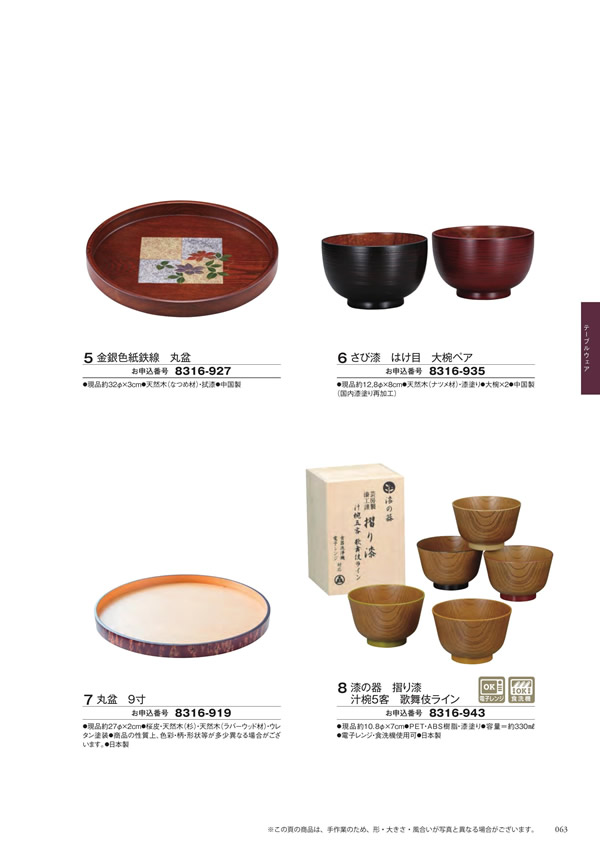 至高　10,900円コース