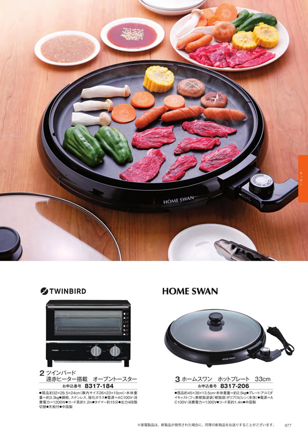 至高　10,900円コース