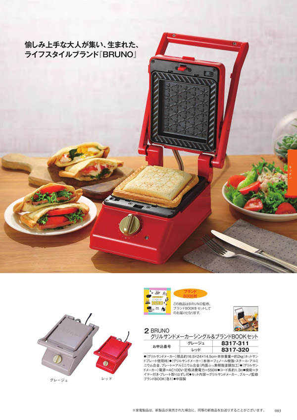 至高　10,900円コース