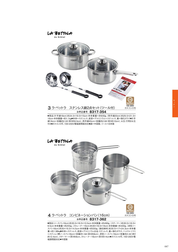 至高　10,900円コース