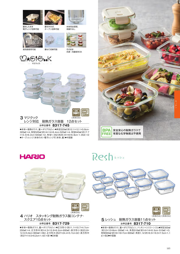 至高　10,900円コース