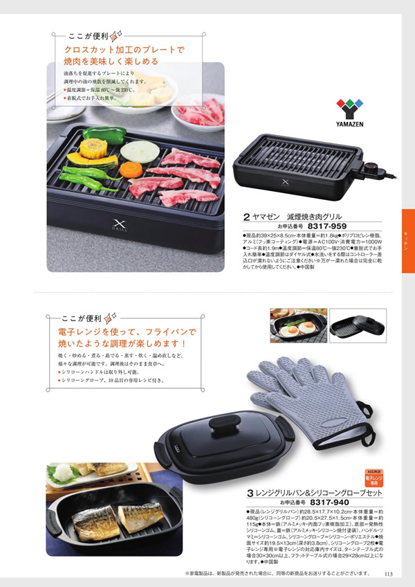 至高　10,900円コース