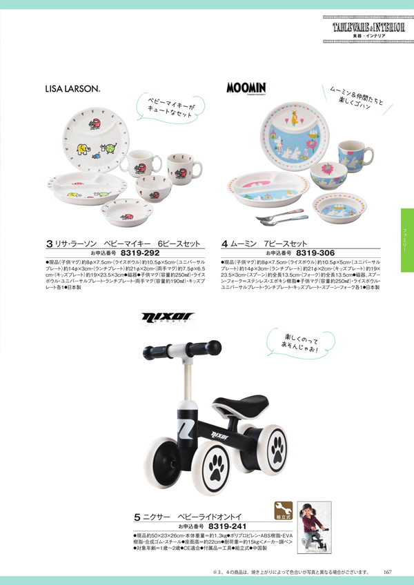 至高　10,900円コース