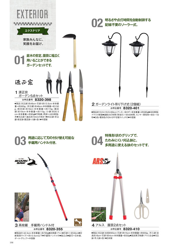 至高　10,900円コース