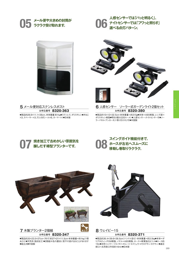 至高　10,900円コース